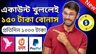 ১৫০ টাকা ফ্রিতে নিন🔥| cash earn boss | CashEarn Boss App | রেফার করে টাকা ইনকাম 2023 | earning apps