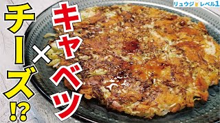 Cabbage_Cheese_Pancake