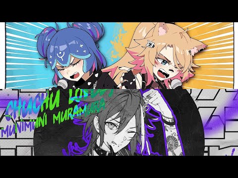 [HoloStarsUTA Mashup] CHUCHU LOVELY - MAXIMUM THE HORMONE by BAO ft OBKATIEKAT and HAKKA