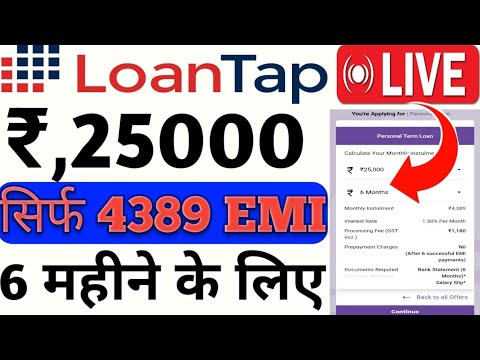 Loantap New NBFC Rs,25000 Only Pancard Document Verification// सिर्फ 4389 EMI EVERY MONTH