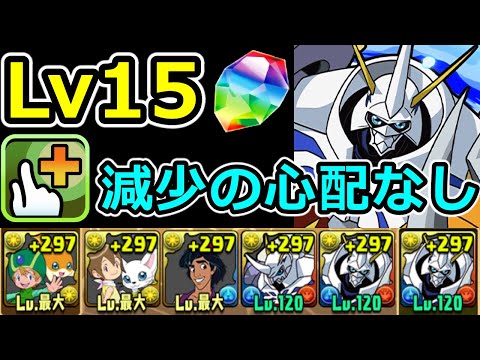 【アシスト不要】1月クエストLv15をオメガモンで簡易攻略！【パズドラ】