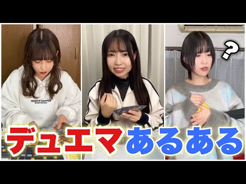 【デュエマ】絶対に共感するあるある5選！ #デュエマあるある