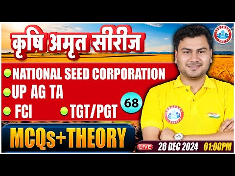 UPSSSC AGTA Class | National Seed Corporation | FCI Classes 2024 | TGT/PGT | MCQs & Theory Class 68