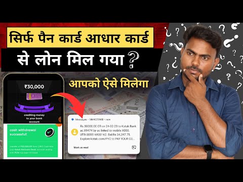 Instant Loan App Without Income Proof | Loan App Fast Approval | Loan App | Loan