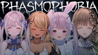 【Phasmophobia】深夜3時の幽霊調査、果たして正気か？【ぶいすぽっ！/花芽すみれ】