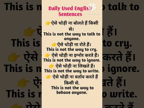 Daily Used English Sentence#howtolearnenglishspeakingfluently#letsspeak nenglish#इंग्लिश बोलना सीखें