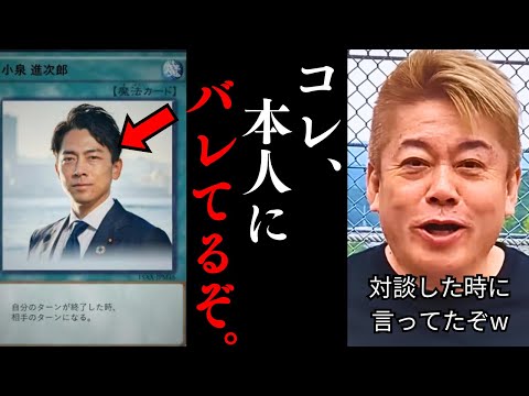 【速報】進次郎構文、本人が認知していました。【ホリエモン 切り抜き 小泉進次郎 ネットミーム】