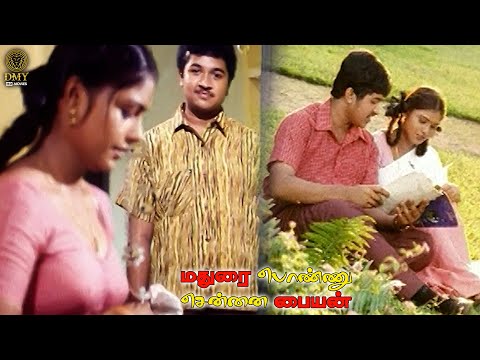 Most Interesting Love Scene of the Movie - Madurai Ponnu Chennai Paiyan | Surya, Visa | DMY