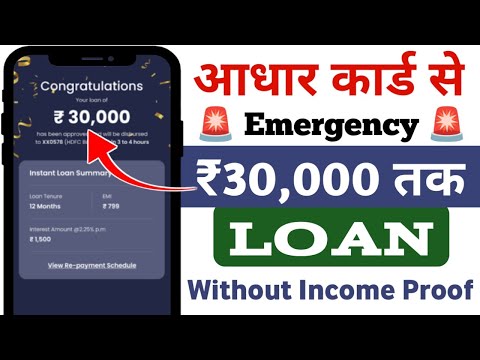 ₹30000 Instant New Loan App Without Income Proof || Loan App Fast Approval 2024 - New Loan App