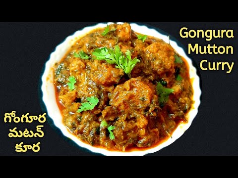 Gongura Mutton Curry Recipe - గోంగూర మటన్ కూర - Sorrel Leaves Mutton Curry - Gongura Mutton #shorts