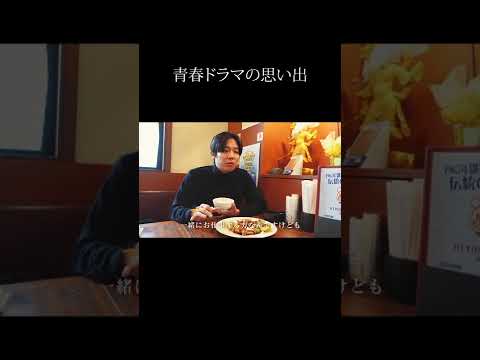 小出恵介、青春ドラマの思い出語る