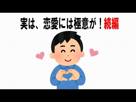 【絶対誰にも言えなここだけの雑学】28