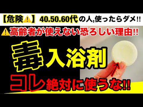 【超危険】入浴剤には使ってはいけないものがあります！入浴剤の危険性とオススメ３選！