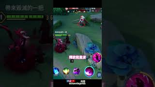 瑪迦即將重製！#傳說對決 #尚恩 #aov #瑪迦