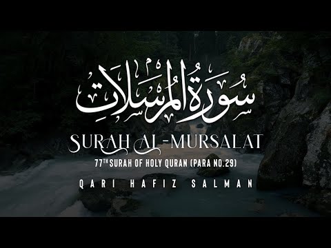 Surah Al Mursalat I Qari Hafiz Salman | Arabic Recitation | 77th Surah of the Quran