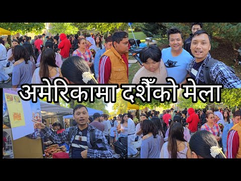 usa, harrisbusrg दशैंको मेला || नेपाल जस्तै रमाइलो भयो🥳 |