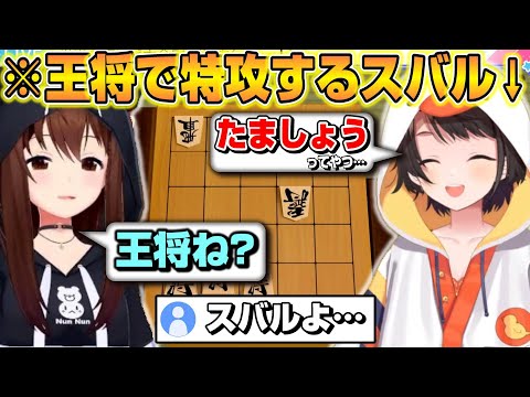 王将だけで敵陣に攻め込むスバルに爆笑するときのそらｗ【ホロライブ/切り抜き/大空スバル/ときのそら】