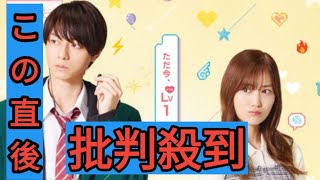 HiHi Jets作間龍斗＆山下美月『山田くんとLv999の恋をする』実写映画化でW主演　来年3・28公開