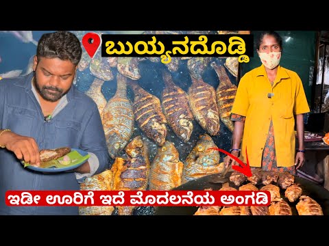 ಇಡೀ ಊರಿಗೆ ಇದೆ ಮೊದಲನೆಯ ಅಂಗಡಿ😱🤯 | ನಮ್ಮಲ್ಲಿ ಸಿಗೋದೆ ಒಂದೇ ಐಟಂ ಅದಿಕ್ಕೆ ತುಂಬಾ ದೂರದಿಂದ ಬರ್ತಾರೆ💥