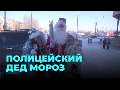 Полицейский Дед Мороз подарил новогоднюю сказку детям и взрослым