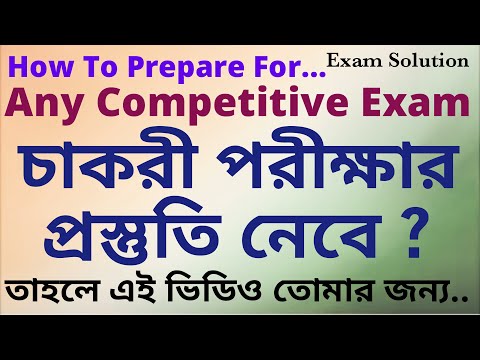 How To Prepare For Competitive Exam, SSC cgl, chsl, mts, wbcs, wbpsc, rail, bank & other state exams