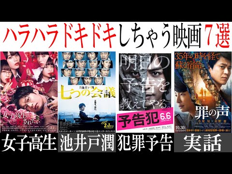 あなたの心理をかき乱す！サブスクで見れる”厳選”サスペンス映画まとめ【ネタバレなし】