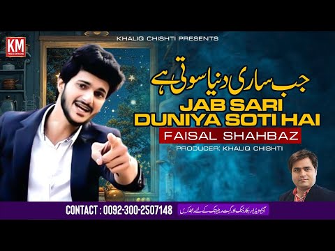 Jab Sari Duniya Soti Hai | Faisal Shahbaz | | Official Video|  KM Records