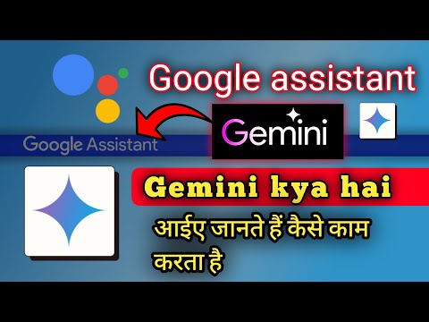 Google Assistant Gemini | Kya Hai? Aaiye Jante Hain!#gemini #totaltagsk