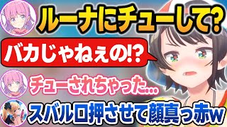 過去一スバルーナがイチャついてて尊●不回避なスバちょこるなたん地獄くじ引きまとめ【2021/09/07/大空スバル/癒月ちょこ/姫森ルーナ/獅白ぼたん/ホロライブ/切り抜き】