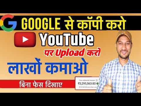 Copy paste video on YouTube and Earn upto $4k💰 | copy paste karke paise kaise kamaye | money online