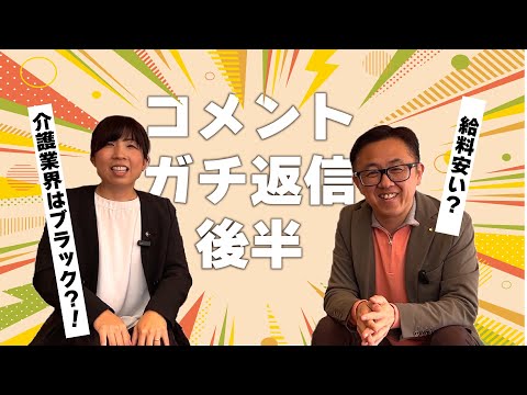 TOPがコメントにガチで回答してみた後編【KIKOUKAI TUBE】