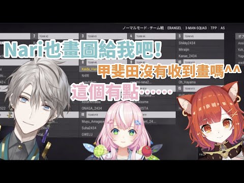 【彩虹社中文字幕】請Nari畫圖給自己的甲斐田得到的回覆是？【甲斐田晴/ラトナ・プティ/ヤン・ナリ】