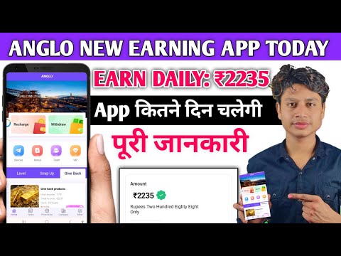 ANGLO NEW EARNING APP | ANGLO NEW INVEST EARNING APP | NEW INVESTMENT EARNING APP TODAY