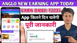 ANGLO NEW EARNING APP | ANGLO NEW INVEST EARNING APP | NEW INVESTMENT EARNING APP TODAY