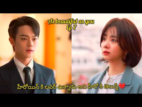 CEO SECRET CRUSH 🥰HIS EMPLOYEE  || AS BEAUTIFUL AS YOU EP 7 IN TELUGU EXPLANATION