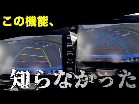 【駐車バックカメラ活用術】一発駐車おめでとうございます！バックカメラのガイド線フル活用でプロ級完璧駐車を目指せ！駐車のコツはこれで決まり！