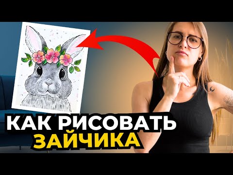 Акварельный скетчинг Весенний Кролик. Как нарисовать с нуля