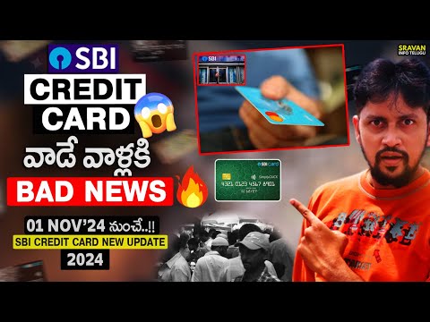 🔥SBI Credit Card New Update telugu | Credit card Update News telugu | Credit card Updates telugu