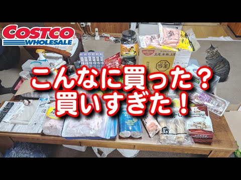 【コストコ】2年ぶりにコストコ札幌倉庫店へ行ってきました！