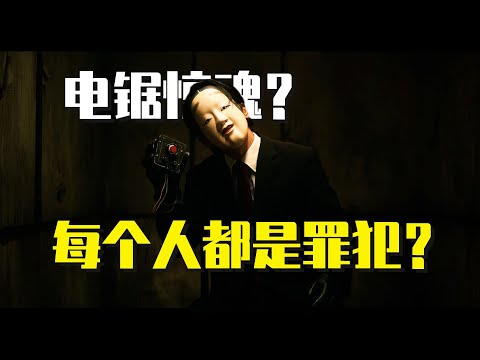 【模仿犯】每个人都可能是罪犯？正义与邪恶之间较量！p01