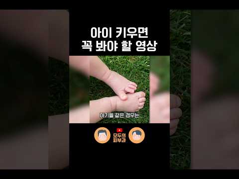 아이들 연고 이렇게 바르면 절대 안 됩니다!