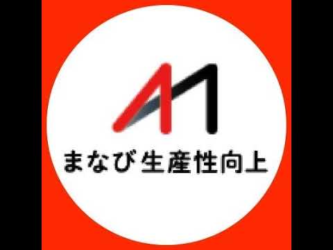 まなび生産性向上・怪傑えみりーちゃんねる のライブ配信