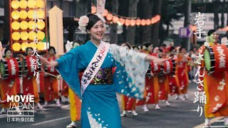 東北五大夏祭り 青森ねぶた祭り　盛岡さんさ踊り　山形花笠まつり　秋田竿灯まつり　仙台七夕まつり