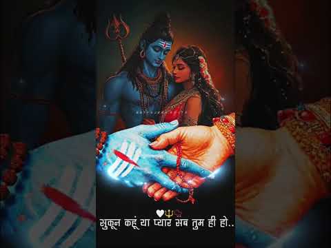 #love #shiv #mahakal #mahadev #bholenath #shortsfeed #viralshorts#trendingshorts #ytshorts #trending