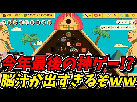 Steamで非常に好評!!新作のピンボールゲームが脳汁出る超絶神ゲーだったｗｗ【BALL IONAIRE】