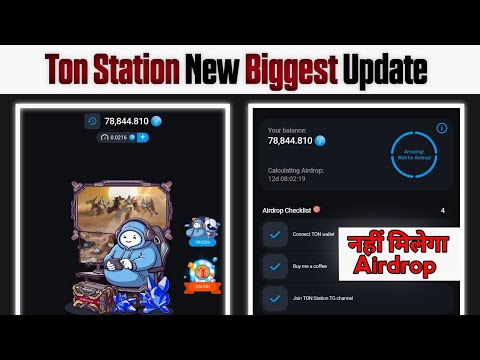 Ton Station New Airdrop| Ton Station New Update| New Airdrop Update 2024