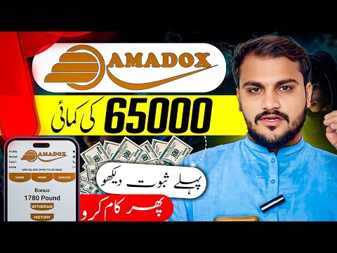 Amadox Earning App | Amadox is Real or Fake | Live Proof