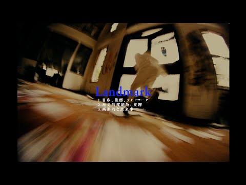 Maki【Landmark】Music Video