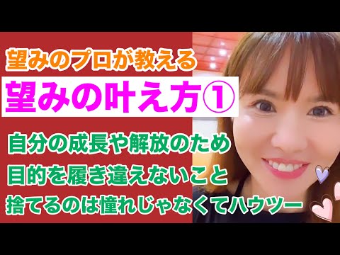 【HAPPYちゃん】💖①望みのプロが教える望みの叶え方/ハッピー理論講座/源会議