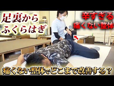 【整体】かなりひどい足底筋膜炎...痛みがあり板のように硬く土踏まずがない真っ平な足裏を施術！